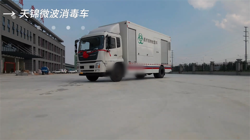 醫(yī)療廢棄物微波消毒設(shè)備——保障醫(yī)院環(huán)境衛(wèi)生的重要武器
