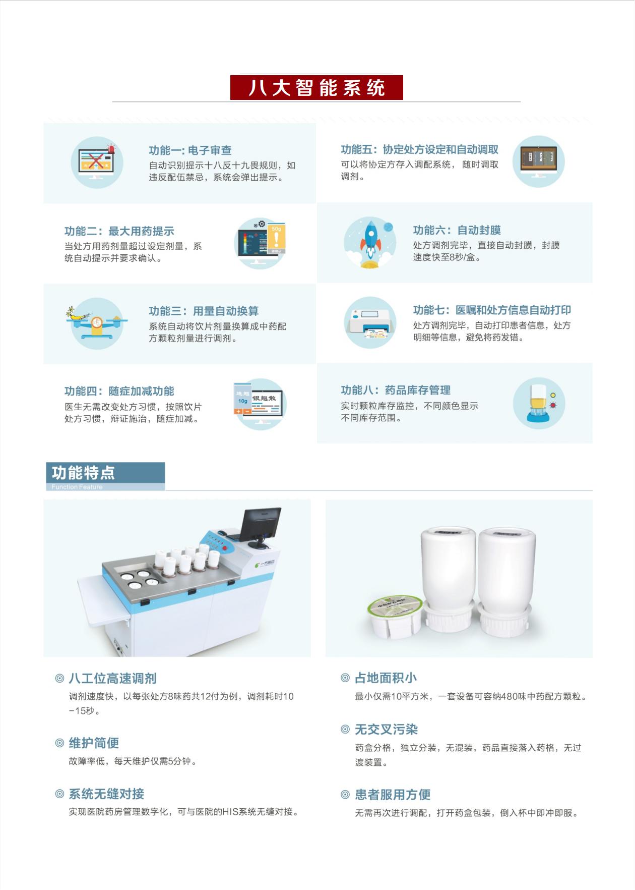 移動智能中藥房車(圖5) 移動智能中藥房車 依維柯(圖4)