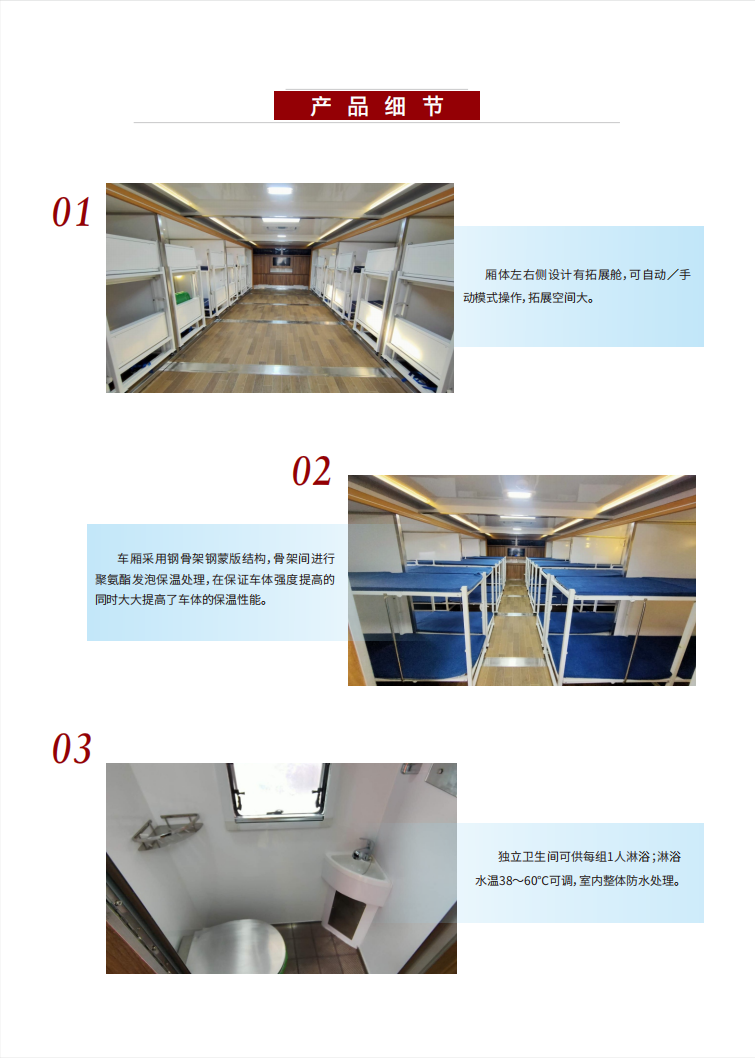 宿營車(圖5) a3e7dfc3ec112ab7d167442dbb736a0f_04.png