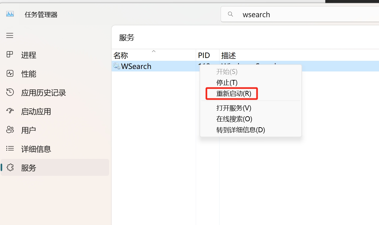 win11更新KB5035853包后，資源管理器經常無響應解決方案(圖3)